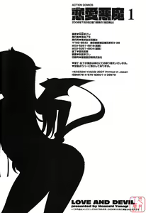 Page 196 of Renai Akuma 1 - Love and Devil - preview thumbnail
