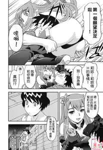 Page 20 of Renai Akuma 1 - Love and Devil - preview thumbnail