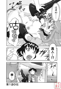 Page 30 of Renai Akuma 1 - Love and Devil - preview thumbnail