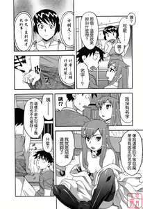 Page 38 of Renai Akuma 1 - Love and Devil - preview thumbnail