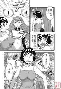 Page 41 of Renai Akuma 1 - Love and Devil - preview thumbnail