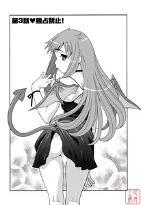 Page 51 of Renai Akuma 1 - Love and Devil - preview thumbnail
