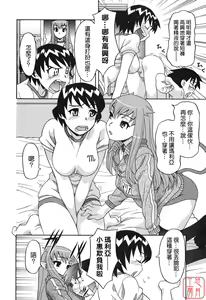 Page 78 of Renai Akuma 1 - Love and Devil - preview thumbnail