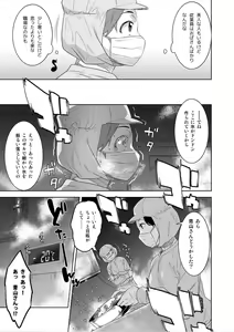 Page 4 of Adeyaka na - preview thumbnail