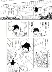 Page 16 of Tanken! Boku No Machi 3 FINAL - preview thumbnail