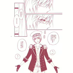 Page 3 of Kimi ga Nobasu Te no Saki ni - preview thumbnail