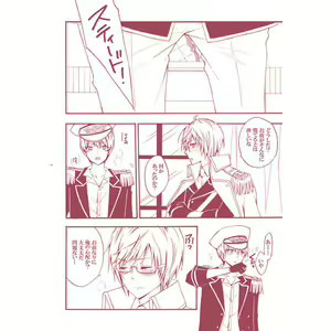Page 6 of Kimi ga Nobasu Te no Saki ni - preview thumbnail