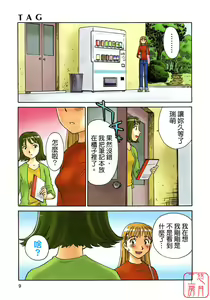 Page 10 of TAG - preview thumbnail