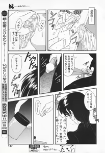 Page 147 of COMIC Tenma 1998-07 - preview thumbnail