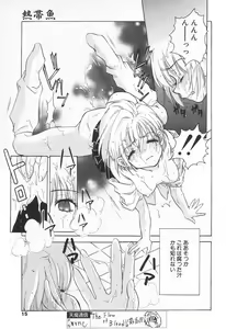 Page 15 of COMIC Tenma 1998-07 - preview thumbnail