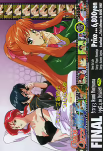 Page 170 of COMIC Tenma 1998-07 - preview thumbnail