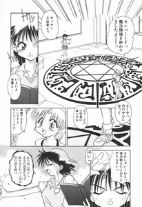 Page 177 of COMIC Tenma 1998-07 - preview thumbnail