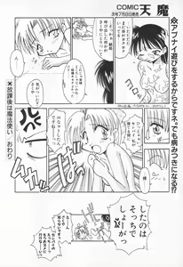 Page 187 of COMIC Tenma 1998-07 - preview thumbnail