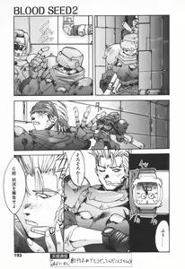 Page 190 of COMIC Tenma 1998-07 - preview thumbnail