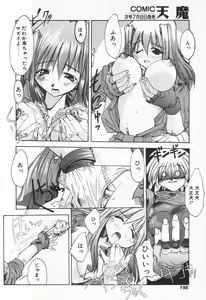 Page 195 of COMIC Tenma 1998-07 - preview thumbnail