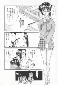 Page 207 of COMIC Tenma 1998-07 - preview thumbnail
