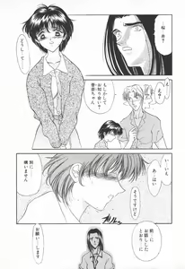 Page 210 of COMIC Tenma 1998-07 - preview thumbnail