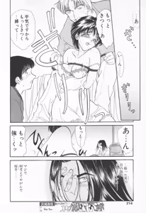 Page 211 of COMIC Tenma 1998-07 - preview thumbnail
