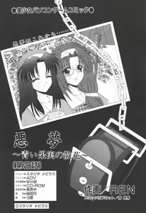 Page 222 of COMIC Tenma 1998-07 - preview thumbnail