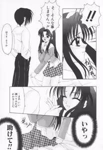 Page 228 of COMIC Tenma 1998-07 - preview thumbnail