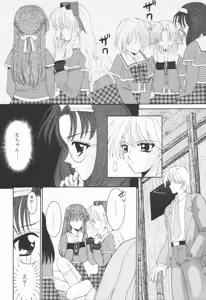 Page 229 of COMIC Tenma 1998-07 - preview thumbnail