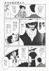 Page 264 of COMIC Tenma 1998-07 - preview thumbnail
