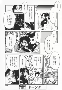 Page 268 of COMIC Tenma 1998-07 - preview thumbnail