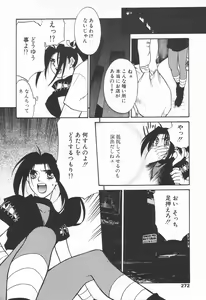 Page 269 of COMIC Tenma 1998-07 - preview thumbnail