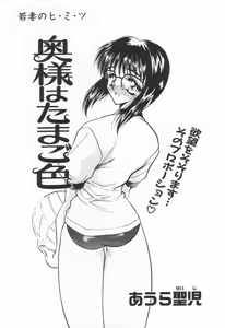 Page 27 of COMIC Tenma 1998-07 - preview thumbnail
