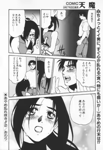 Page 279 of COMIC Tenma 1998-07 - preview thumbnail