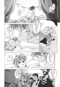 Page 289 of COMIC Tenma 1998-07 - preview thumbnail