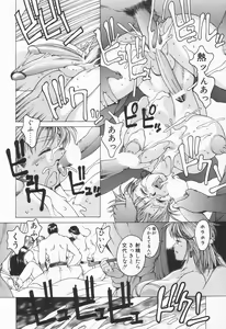 Page 291 of COMIC Tenma 1998-07 - preview thumbnail