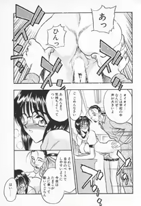 Page 39 of COMIC Tenma 1998-07 - preview thumbnail