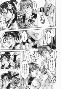 Page 15 of Mitsu-Tsubo - preview thumbnail