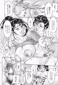 Page 166 of Mitsu-Tsubo - preview thumbnail