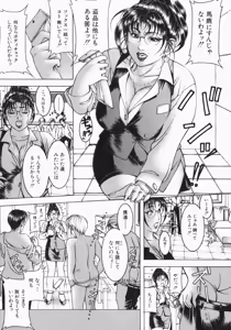 Page 177 of Mitsu-Tsubo - preview thumbnail
