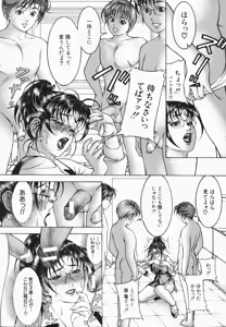 Page 178 of Mitsu-Tsubo - preview thumbnail