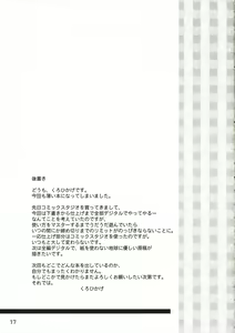 Page 16 of Hajibana - preview thumbnail