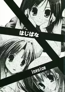 Page 2 of Hajibana - preview thumbnail