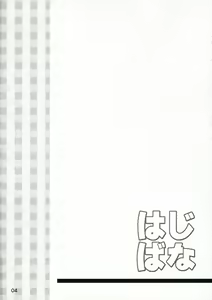 Page 3 of Hajibana - preview thumbnail