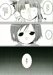 Page 6 of Hajibana - preview thumbnail