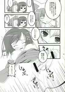 Page 8 of Hajibana - preview thumbnail