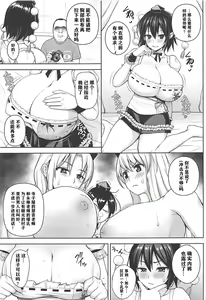 Page 5 of Hamedori Bunka Chinpou - preview thumbnail