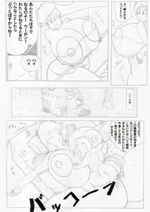 Page 40 of Dragon Ball Girls: Bulma - preview thumbnail