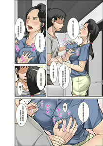 Page 10 of Futsuu no Shufu ga Fuuzoku ni Ochita Riyuu ~Musuko Hen~ Sono San - preview thumbnail
