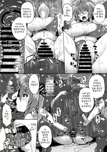 Page 4 of Tanken! Hakken! Isuzu Land - preview thumbnail