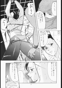 Page 9 of [Busou Megami (Katsuragi Takumi, Oni Hime) Hime Taku - preview thumbnail