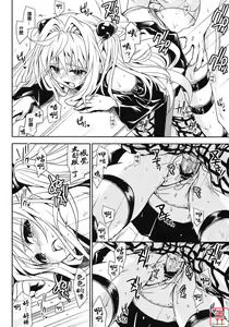 Page 27 of Yami Asobi - preview thumbnail