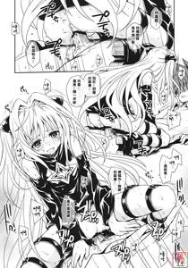 Page 35 of Yami Asobi - preview thumbnail