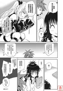 Page 40 of Yami Asobi - preview thumbnail